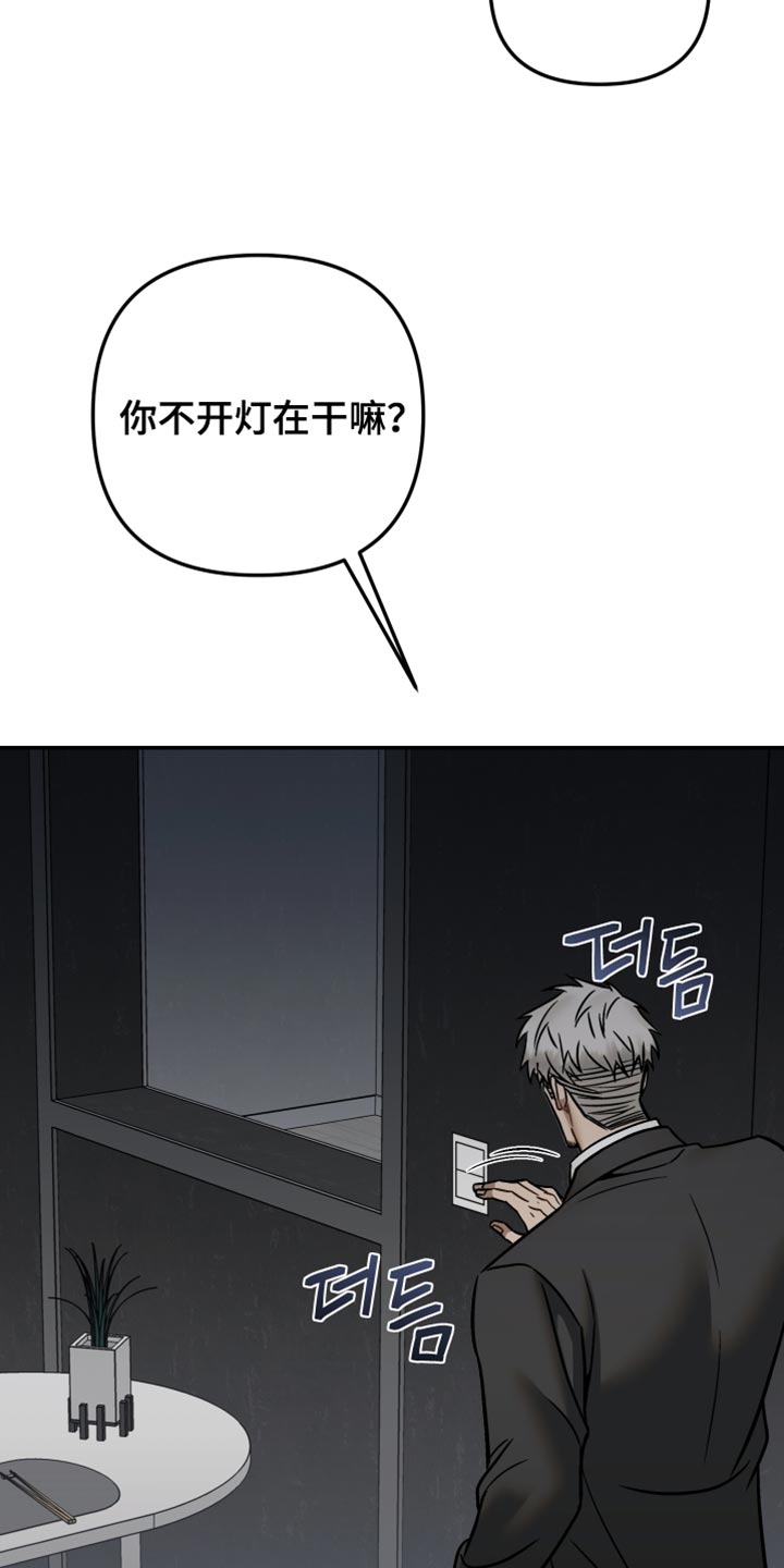 暗码机的工作原理漫画,第42章：告白5图