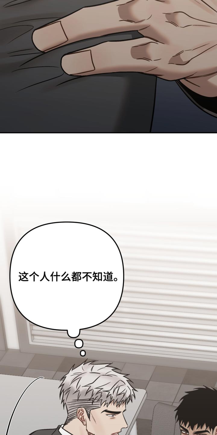 暗码交锋漫画,第38章：喝太多了3图