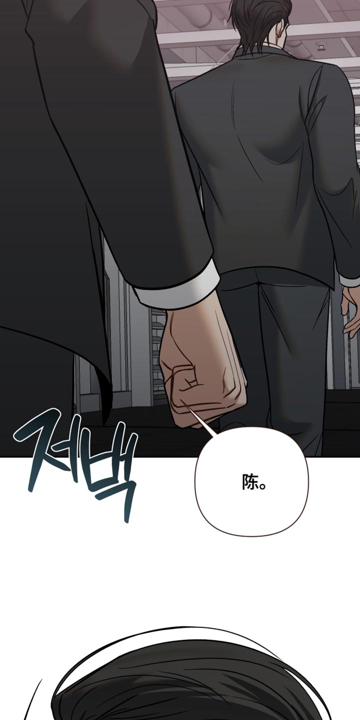 暗码交锋漫画,第41章：固执4图