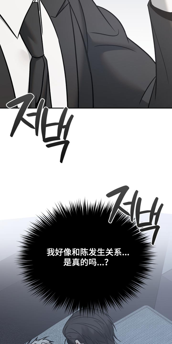 暗码机的工作原理漫画,第37章：我的任务完成了1图