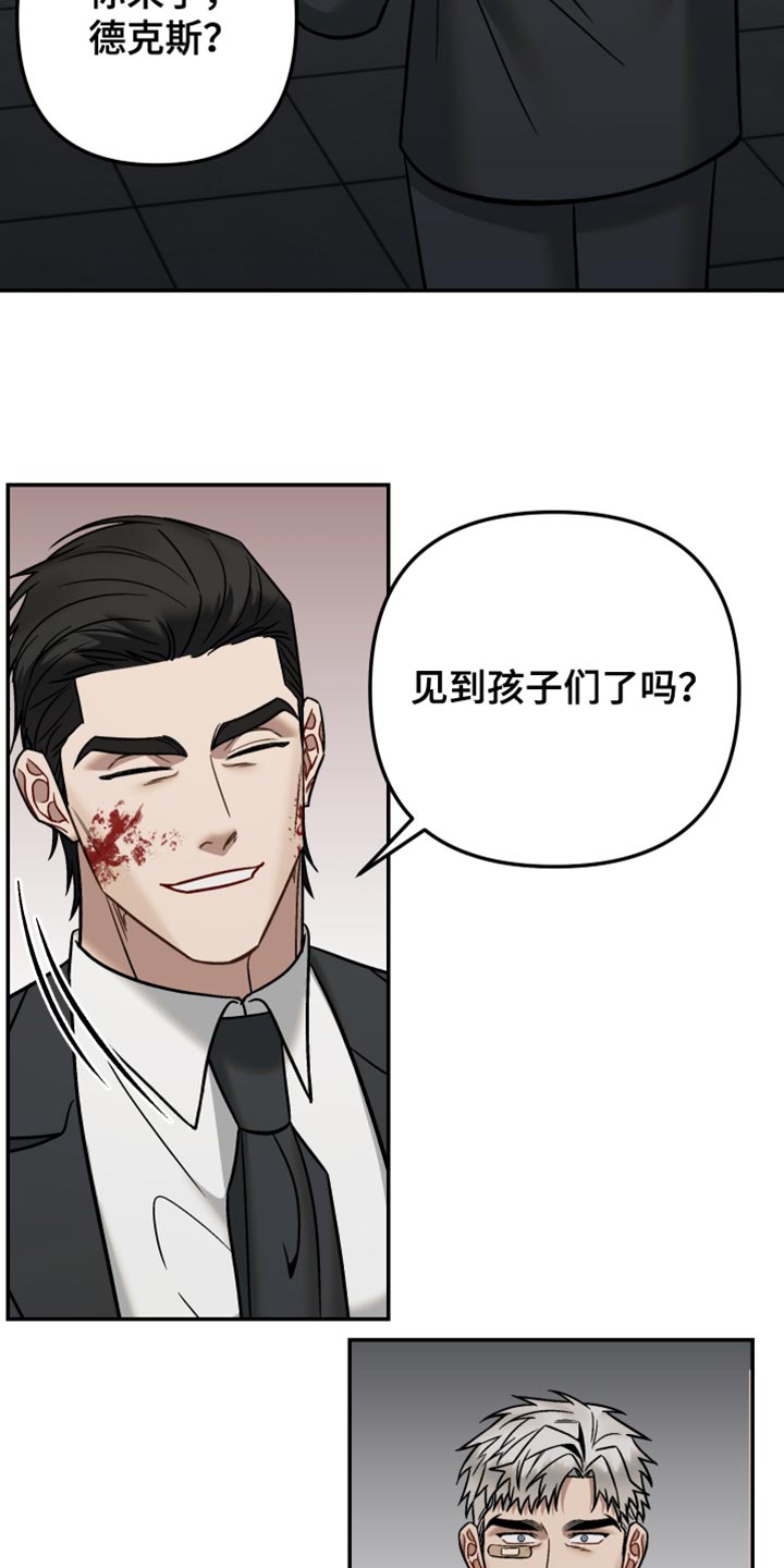暗码交锋漫画,第41章：固执2图