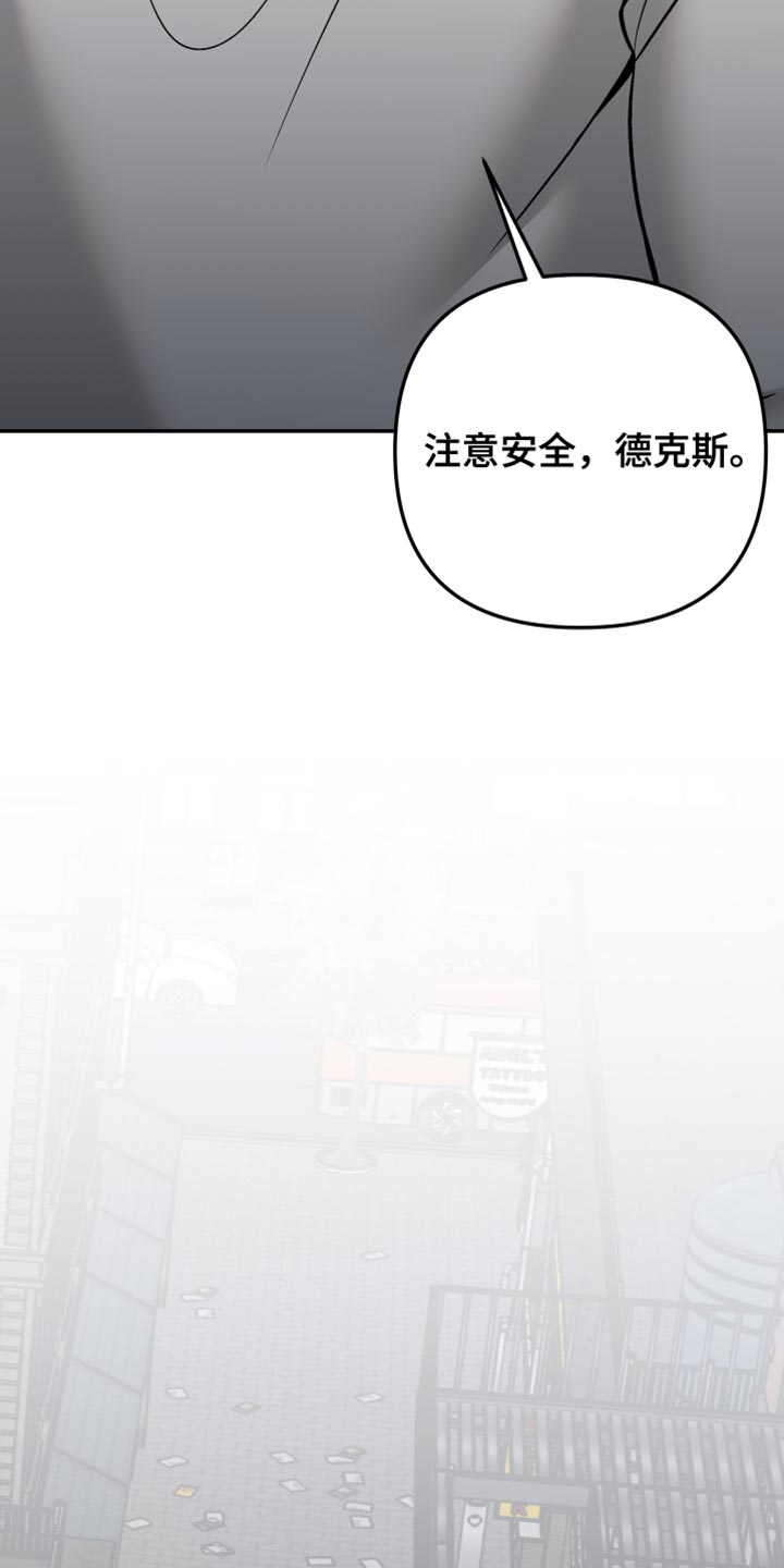 暗码交锋精彩片段漫画,第44章：不想死的话2图