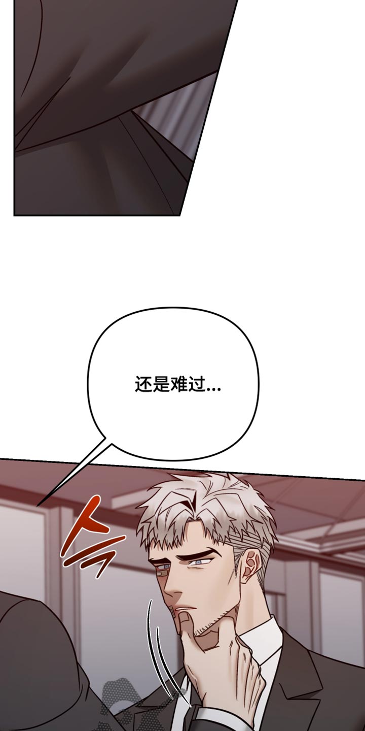 暗码交锋漫画,第41章：固执2图