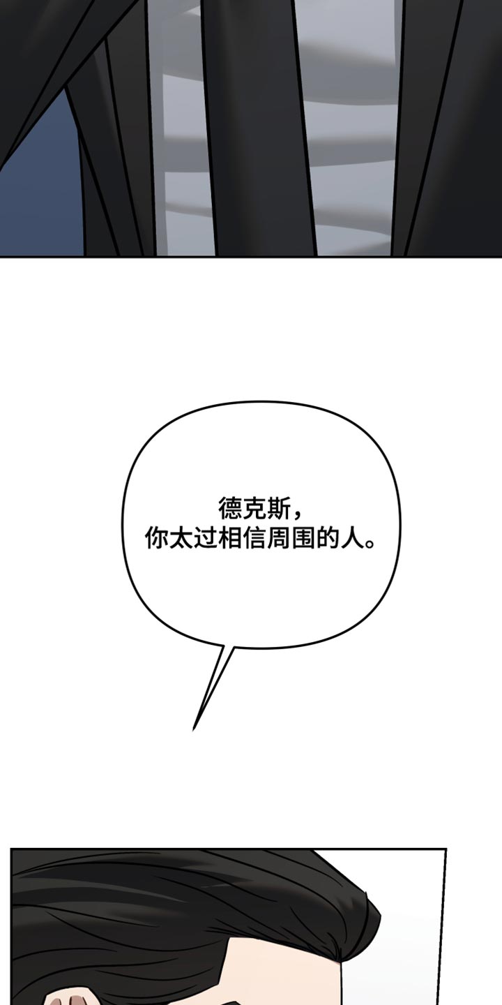 暗码交锋漫画,第41章：固执5图