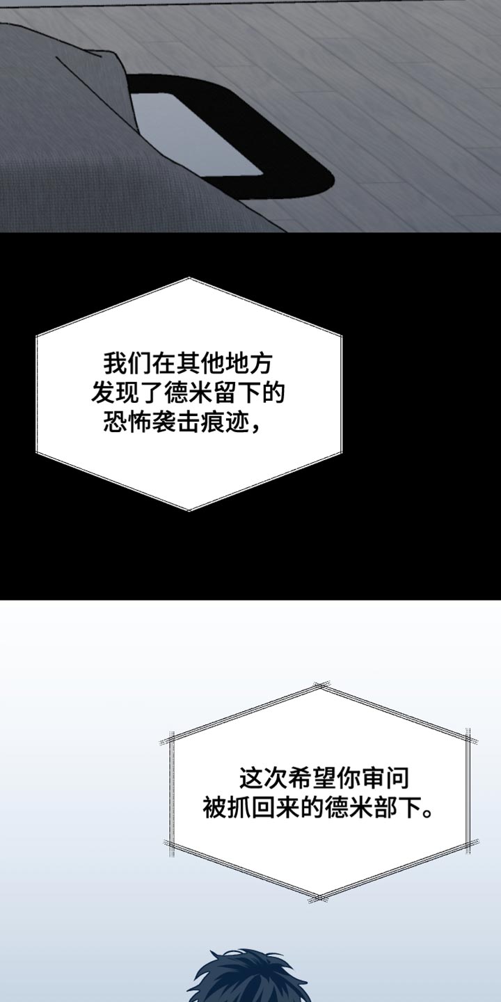 暗码机的工作原理漫画,第37章：我的任务完成了3图