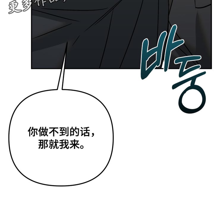暗码交锋漫画,第41章：固执4图