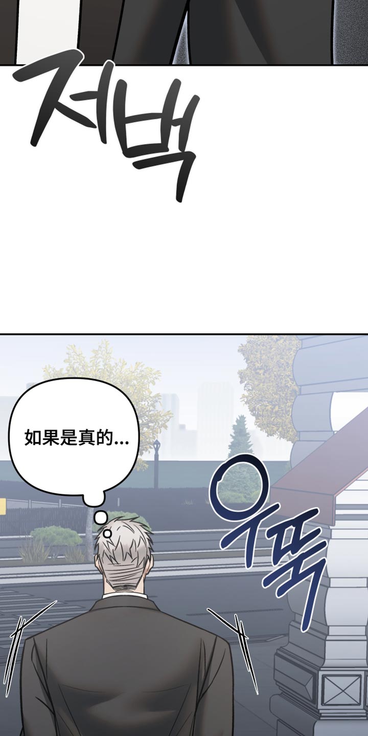 暗码机的工作原理漫画,第37章：我的任务完成了3图