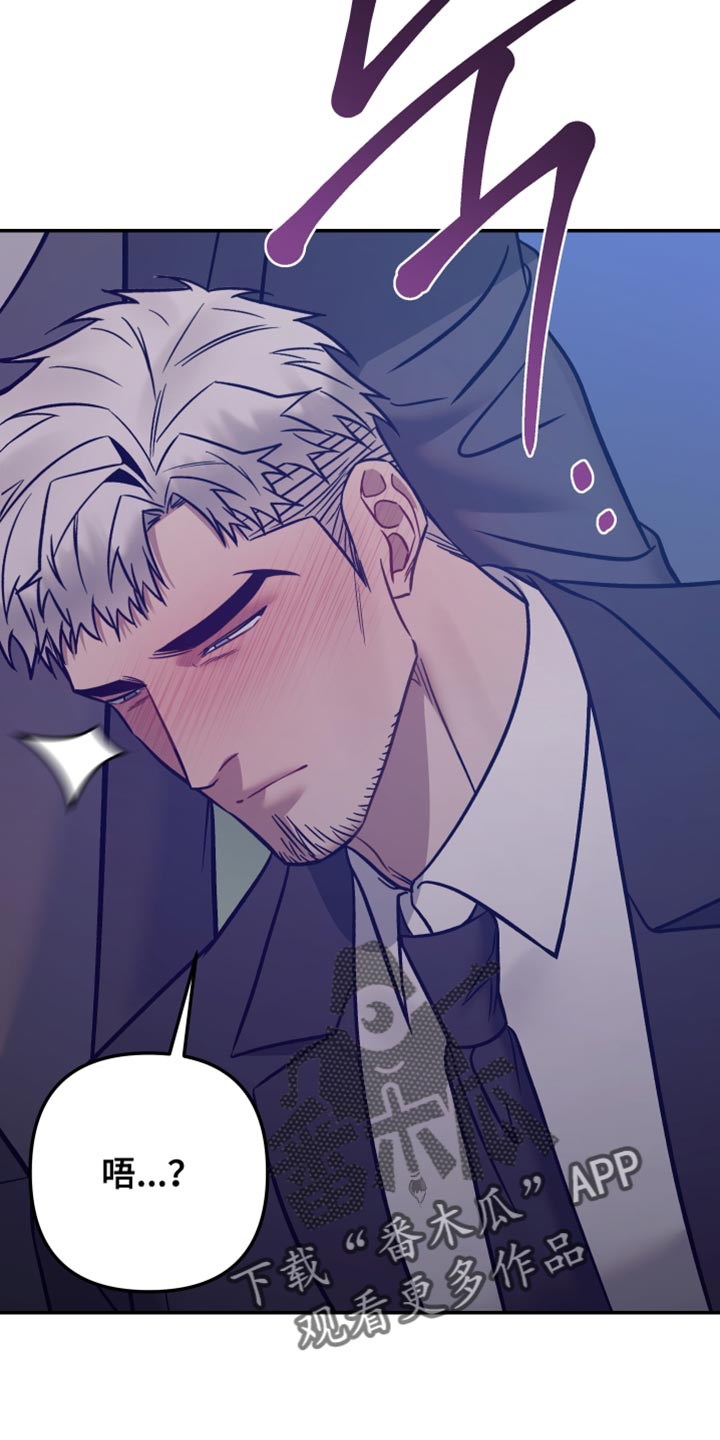 暗码机的工作原理漫画,第38章：喝太多了3图