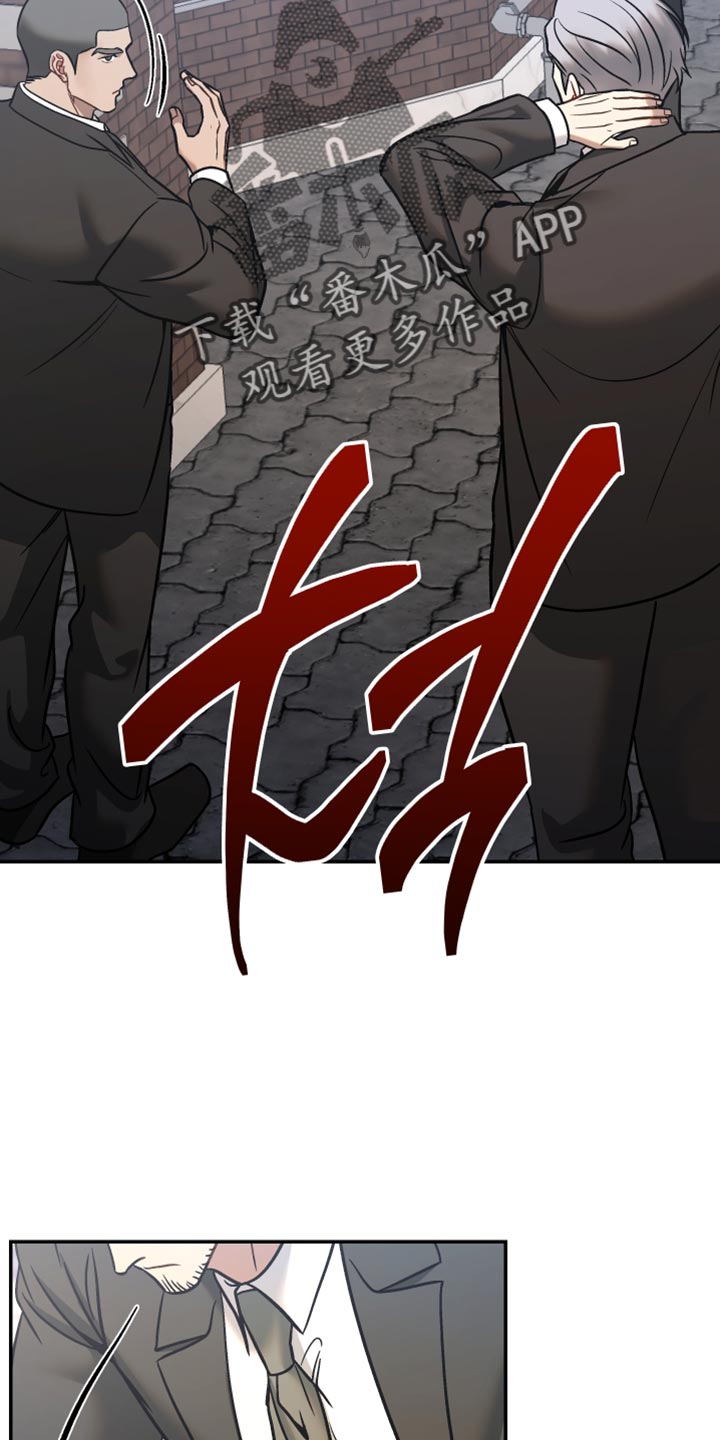 暗码读码器厂家漫画,第44章：不想死的话3图