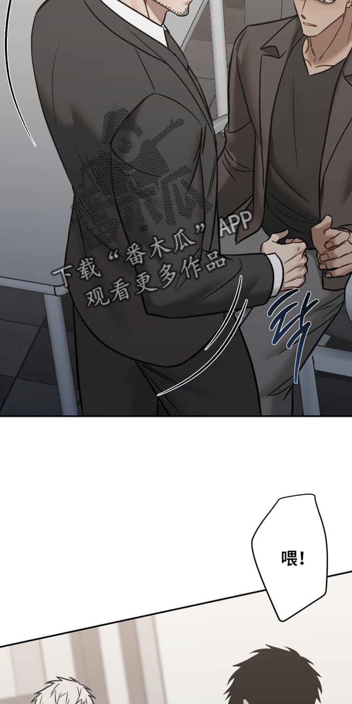 暗码交锋漫画,第38章：喝太多了4图