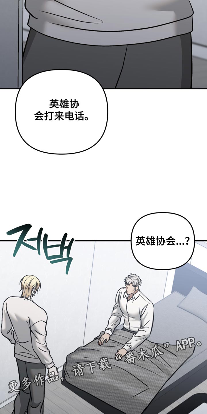 暗码交锋漫画,第43章：都是为了抓你2图