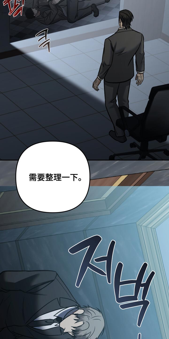 暗码机的工作原理漫画,第38章：喝太多了5图