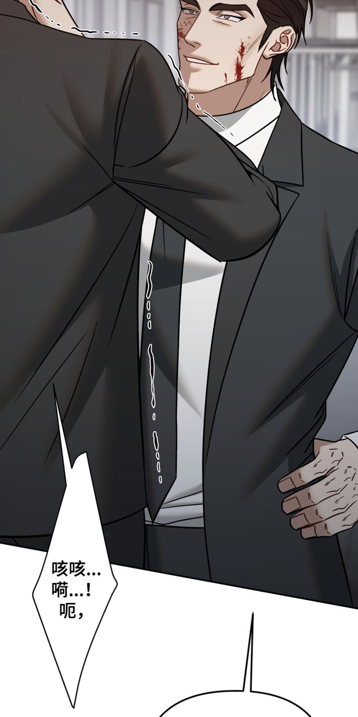 暗码交锋漫画,第41章：固执2图