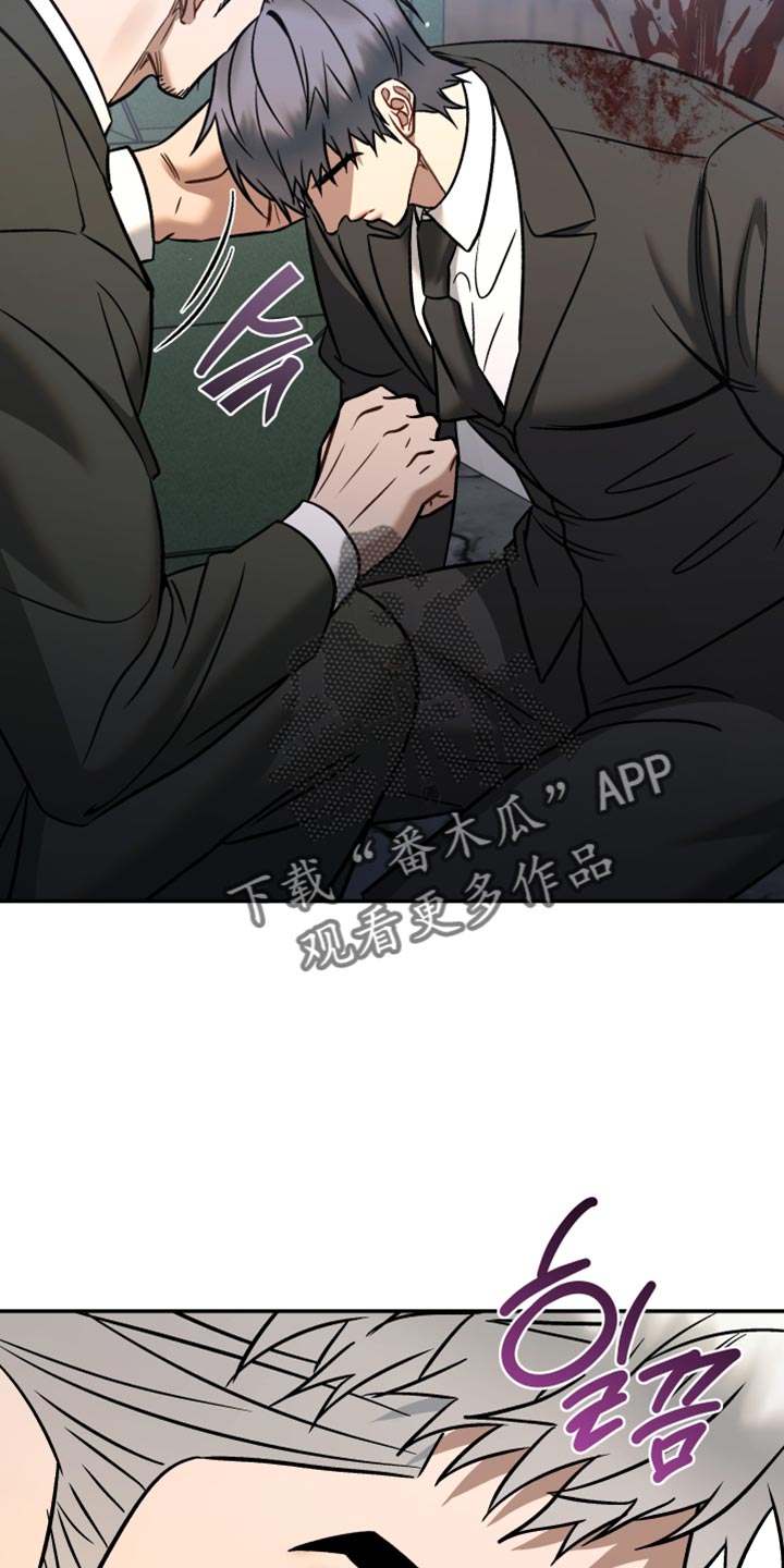 暗码交锋精彩片段漫画,第44章：不想死的话4图