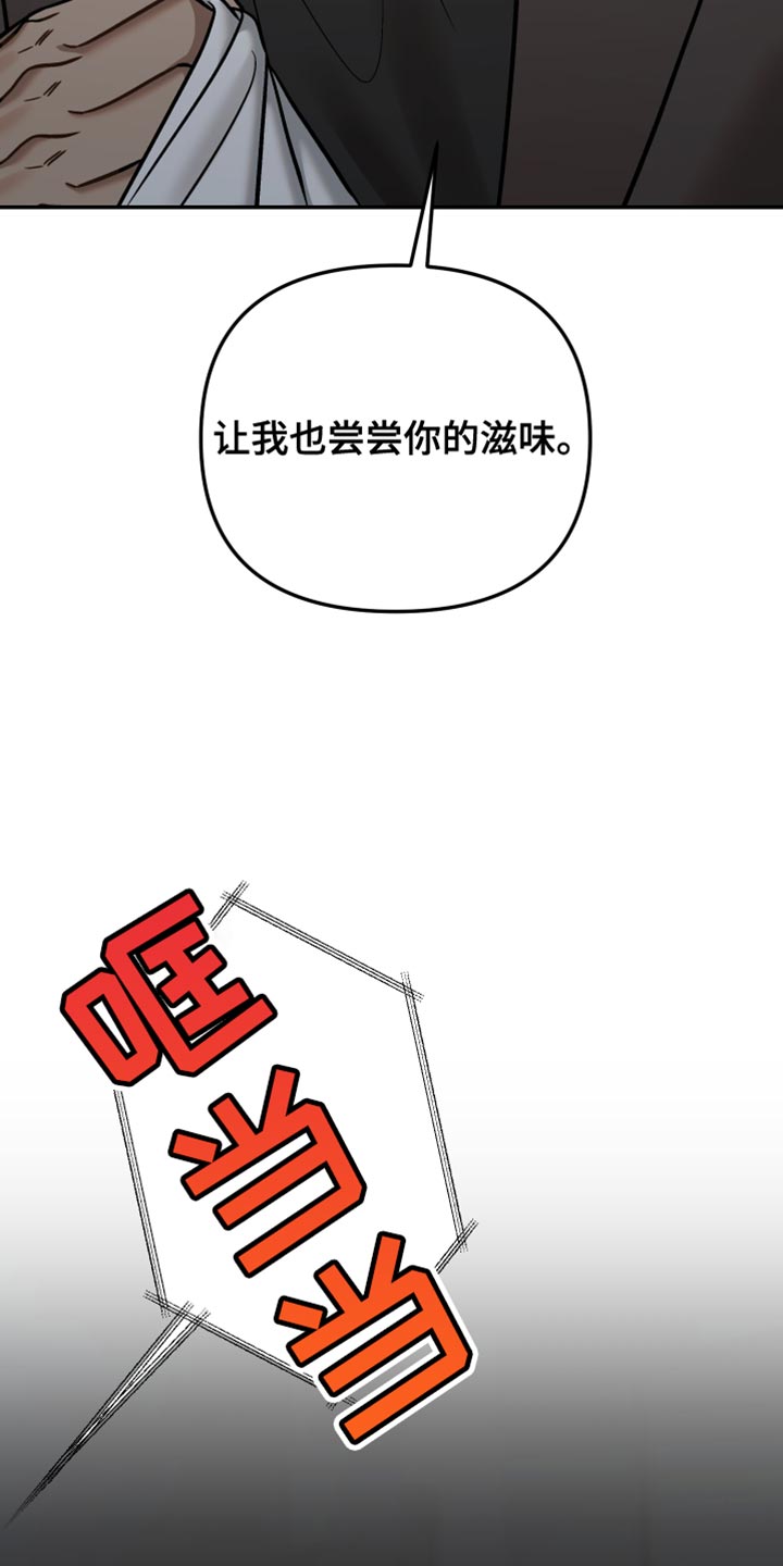 暗码交锋漫画,第38章：喝太多了5图