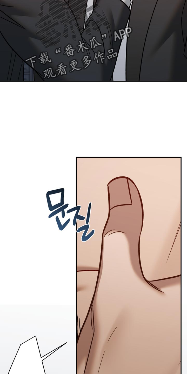 暗码交锋漫画,第41章：固执3图