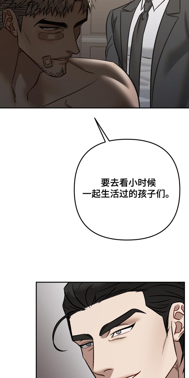 暗码夫妇漫画,第39章：招蜂引蝶1图