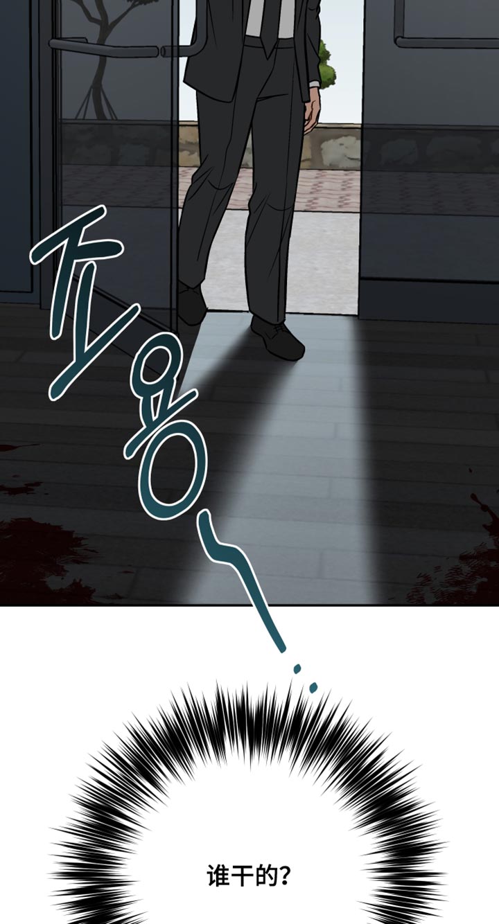 暗码机的工作原理漫画,第40章：这不可能4图