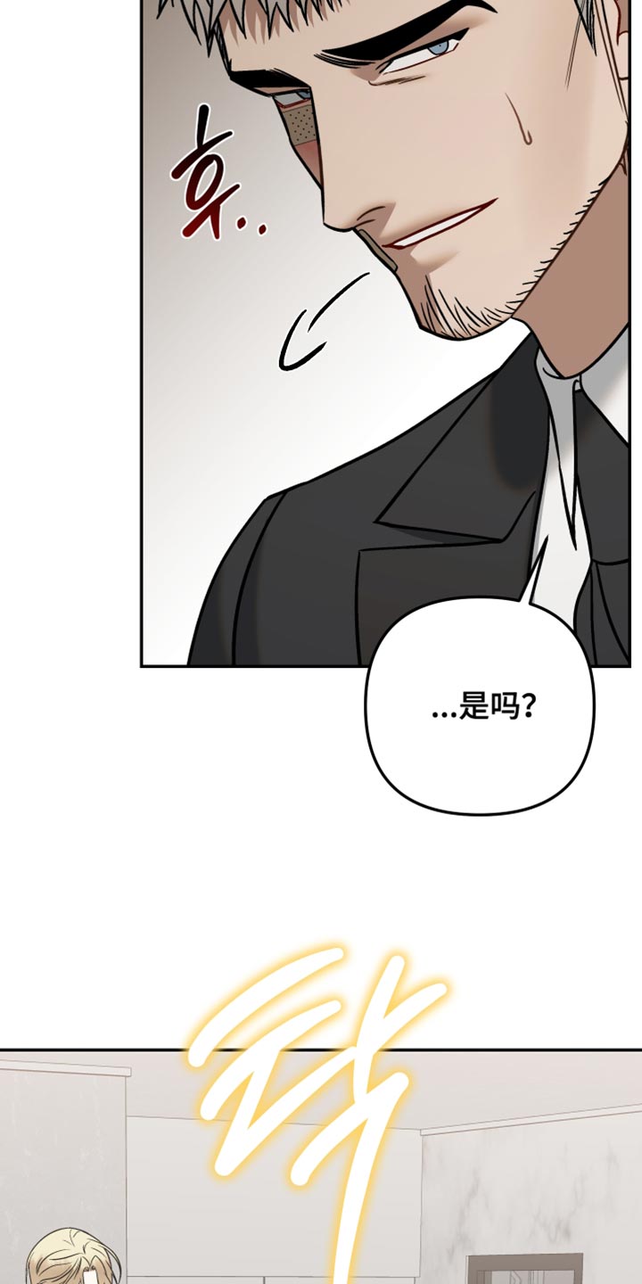 暗码交锋漫画,第42章：告白4图
