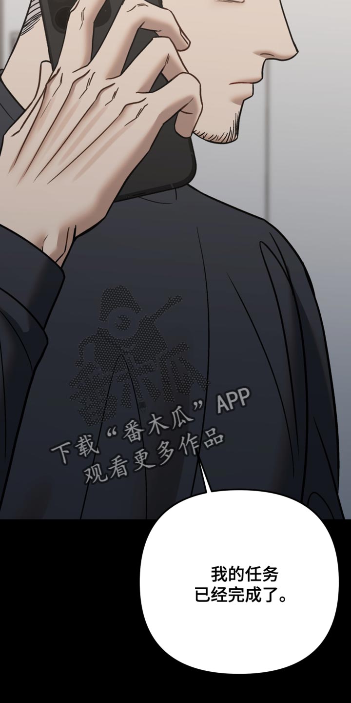 暗码机的工作原理漫画,第37章：我的任务完成了1图