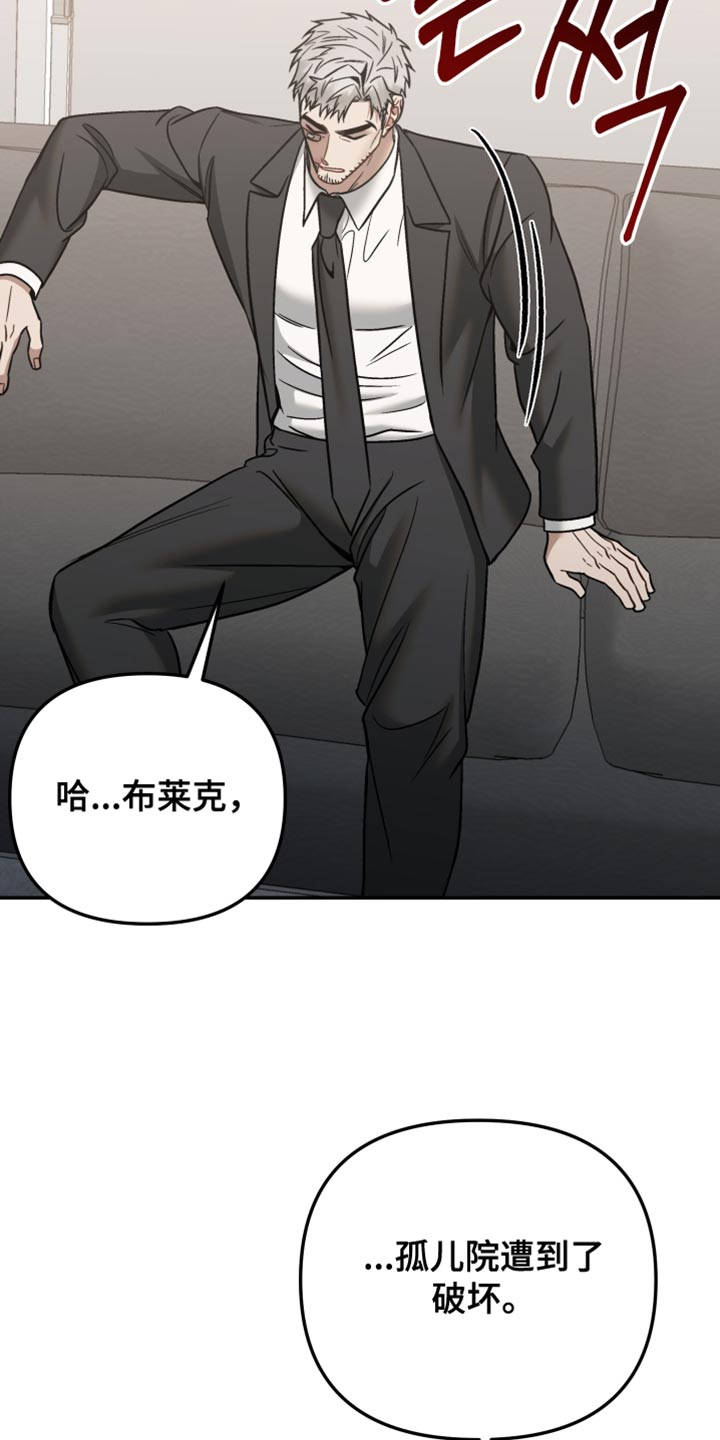 暗码防伪厂家漫画,第42章：告白1图