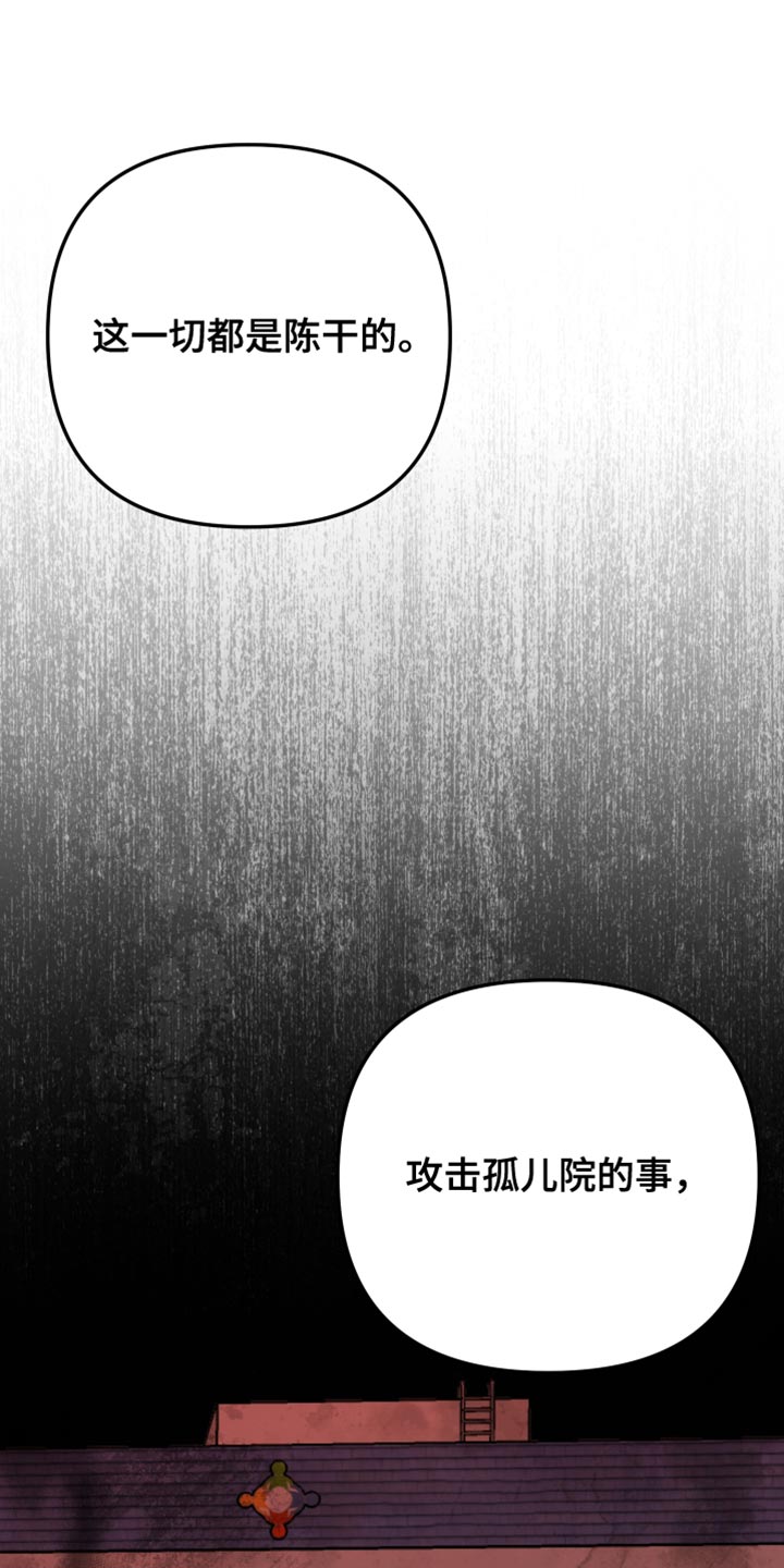 暗码交锋漫画,第43章：都是为了抓你4图