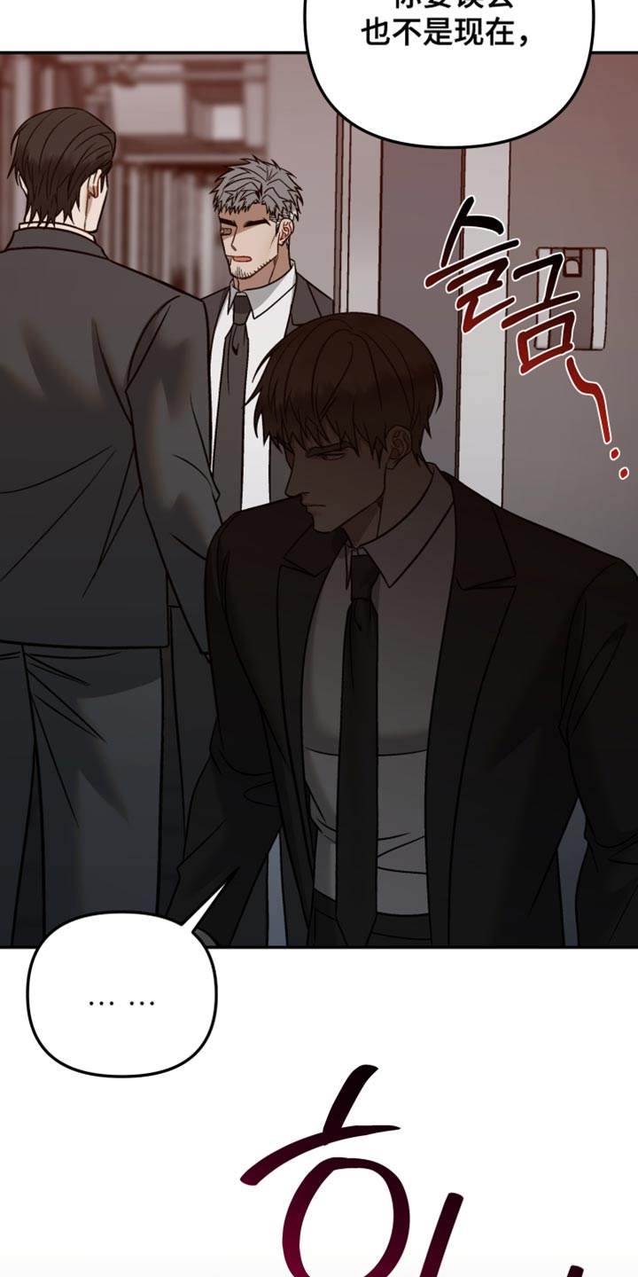 暗码交锋漫画,第41章：固执3图