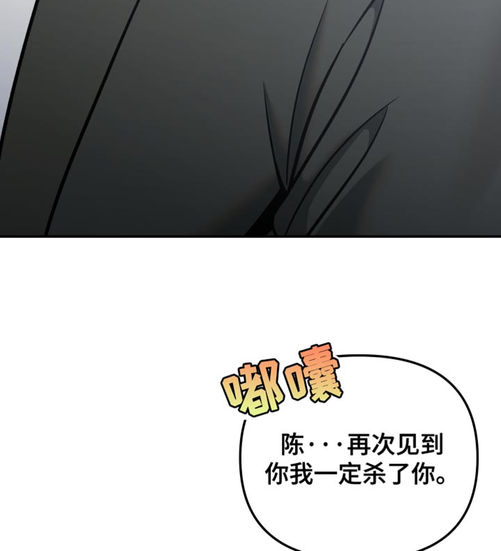 暗格里的秘密电视剧免费观看漫画,第44章：不想死的话3图