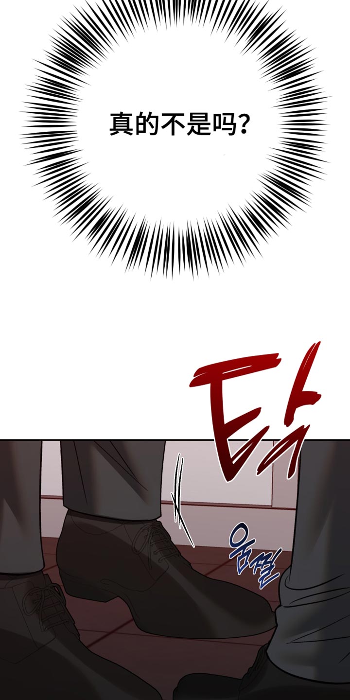 暗码交锋漫画,第41章：固执5图