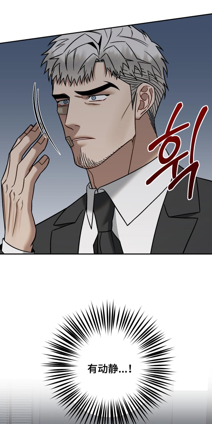 暗码机的工作原理漫画,第42章：告白5图