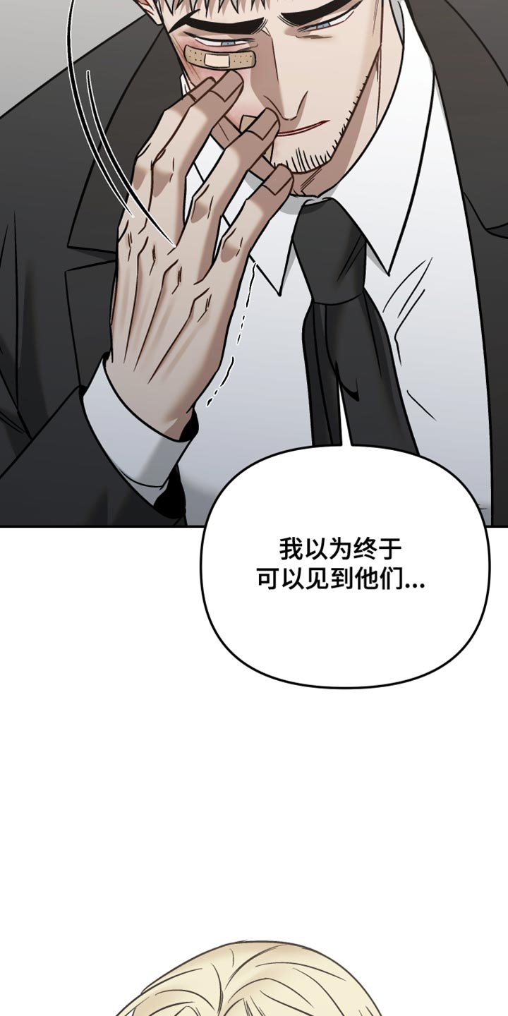 暗码防伪厂家漫画,第42章：告白1图