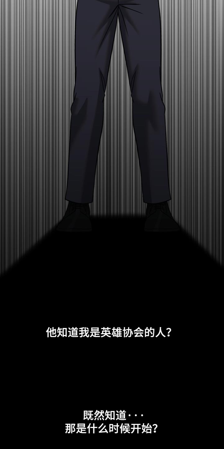 暗码机的工作原理漫画,第42章：告白2图