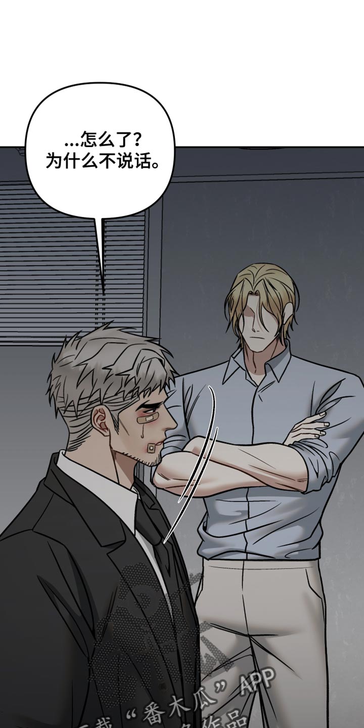 暗码交锋漫画,第42章：告白2图