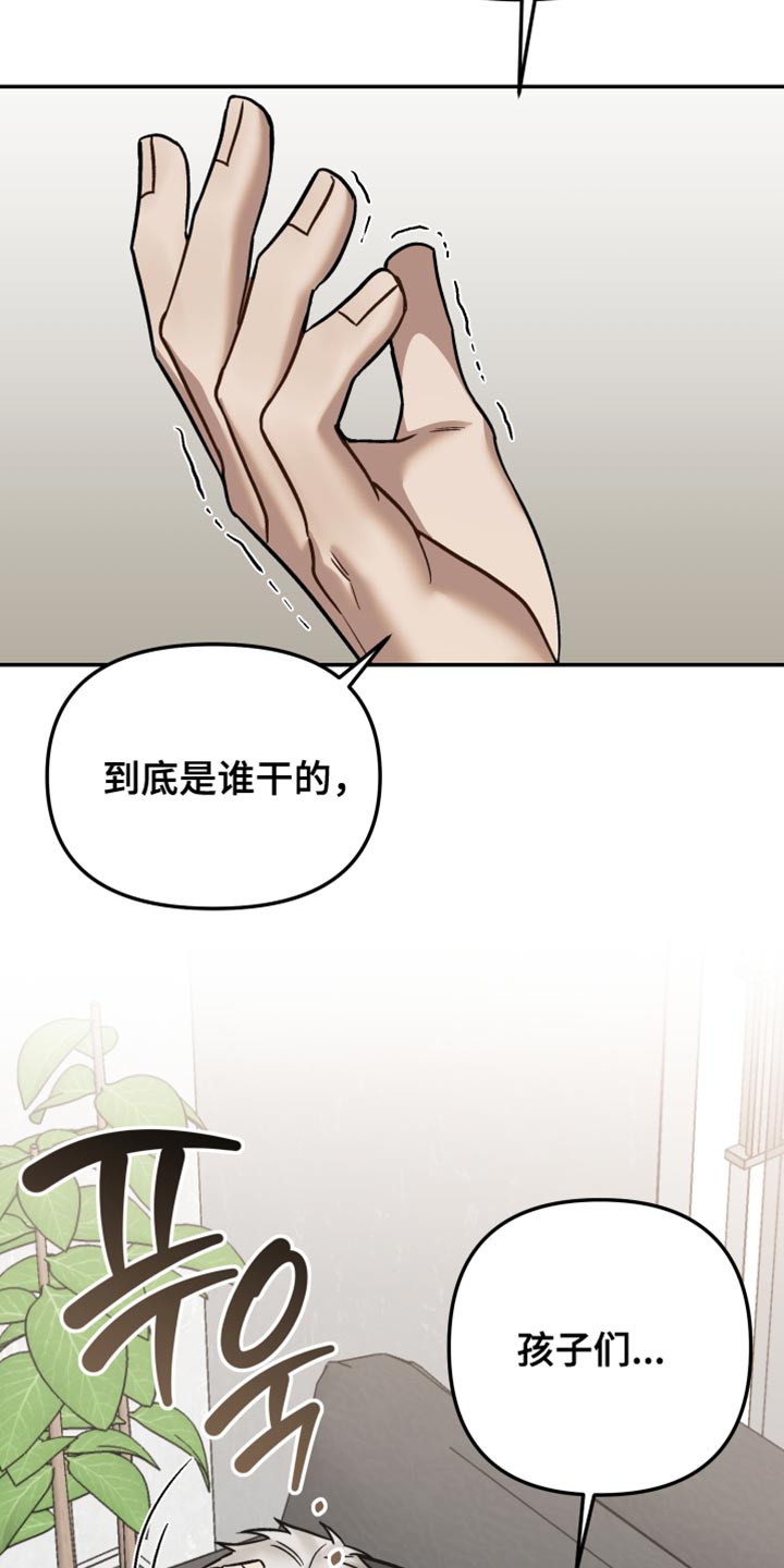 暗码防伪厂家漫画,第42章：告白2图