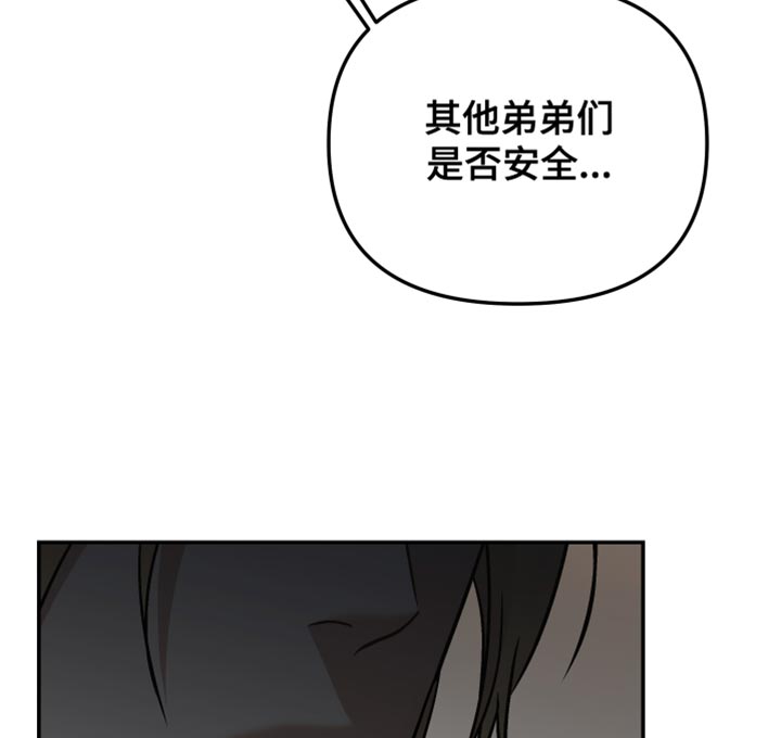 暗码防伪厂家漫画,第42章：告白4图