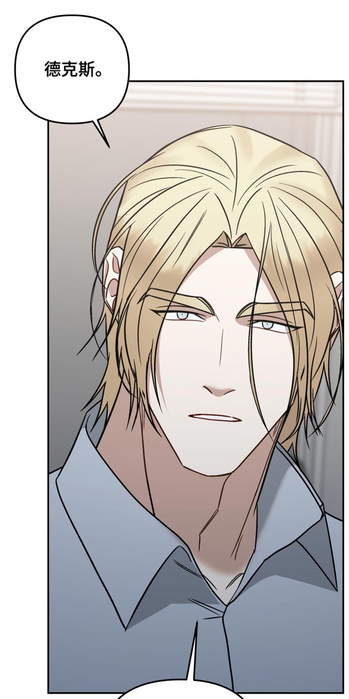 暗码防伪厂家漫画,第42章：告白5图