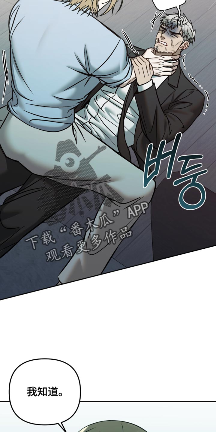 暗码交锋漫画,第43章：都是为了抓你5图