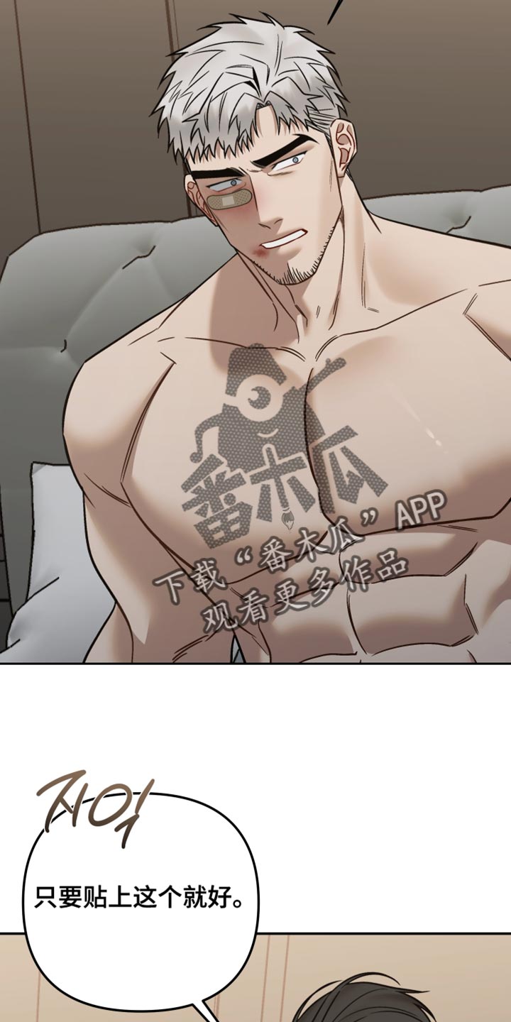 暗码夫妇漫画,第39章：招蜂引蝶1图