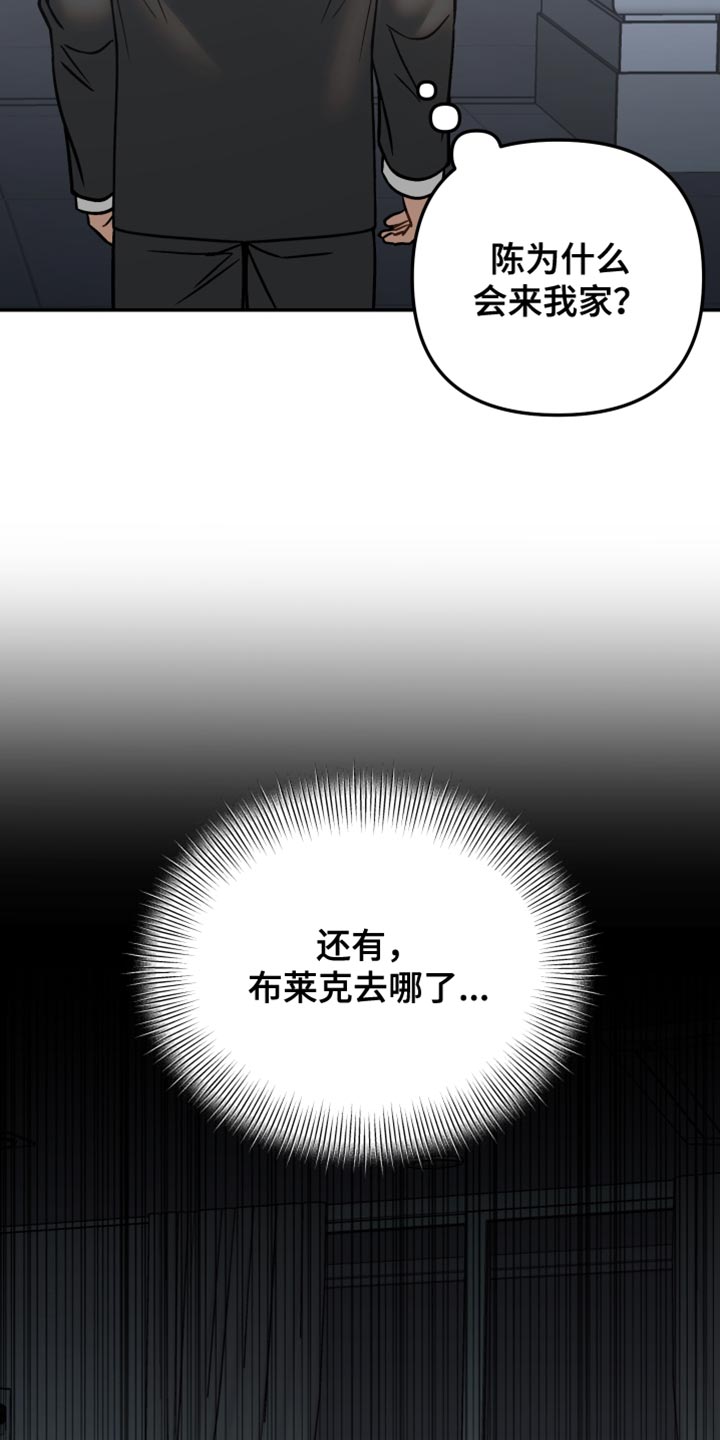 暗码机的工作原理漫画,第37章：我的任务完成了4图