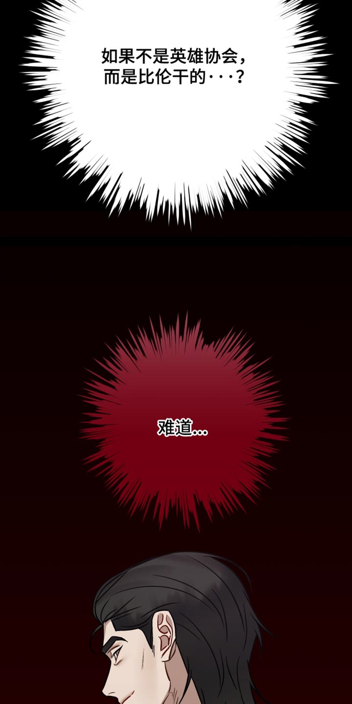 暗码机的工作原理漫画,第40章：这不可能3图