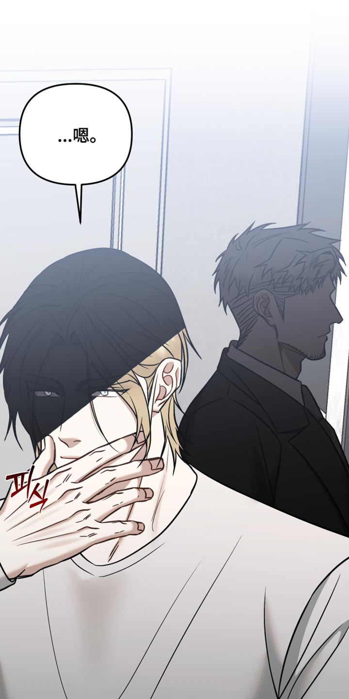 暗码交锋精彩片段漫画,第44章：不想死的话1图