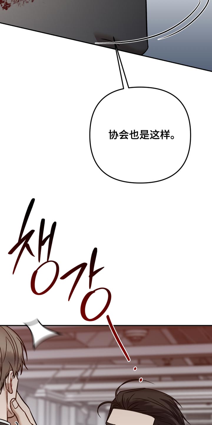 暗码交锋漫画,第41章：固执1图
