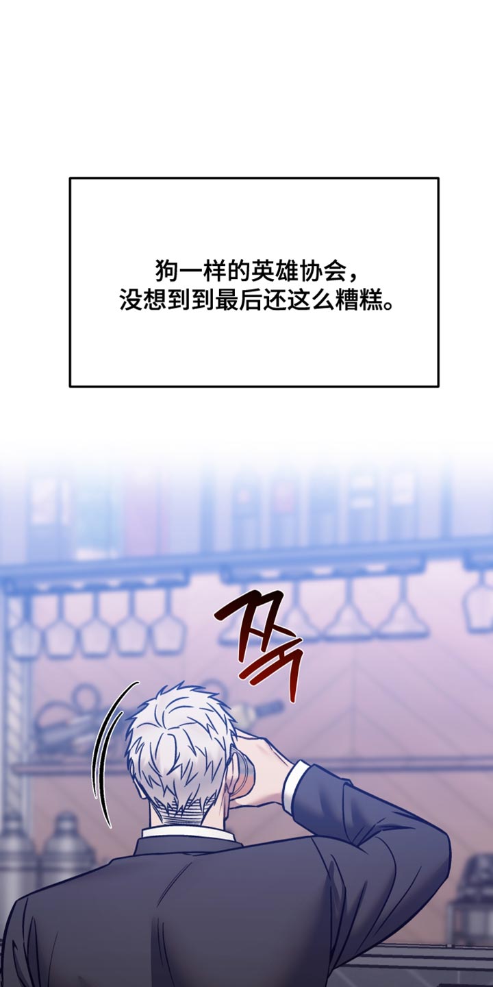 暗码机的工作原理漫画,第38章：喝太多了1图