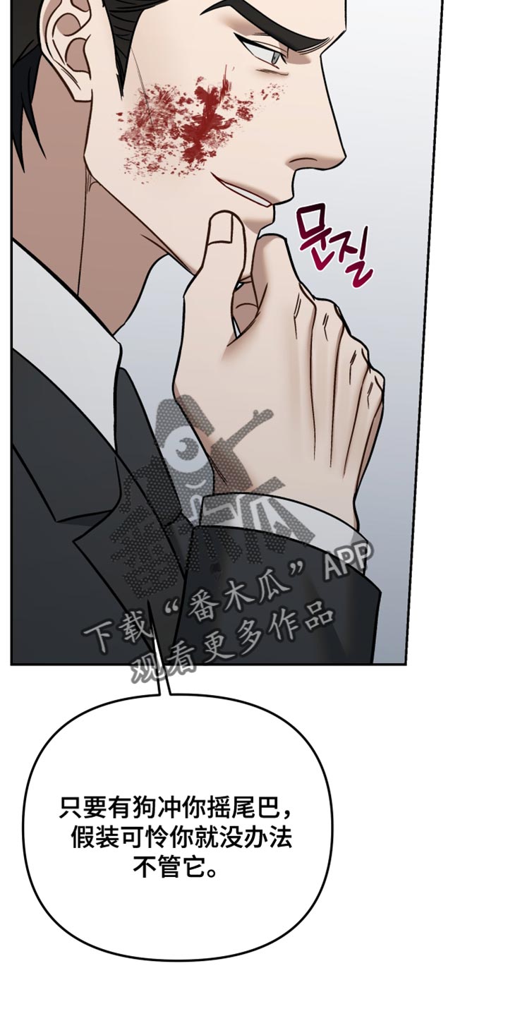 暗码交锋漫画,第41章：固执1图