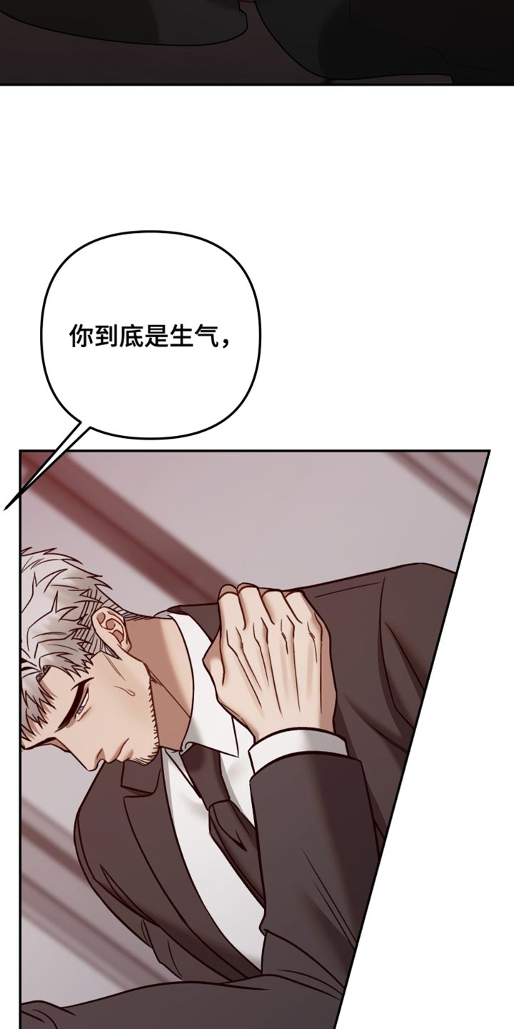 暗码交锋漫画,第41章：固执1图