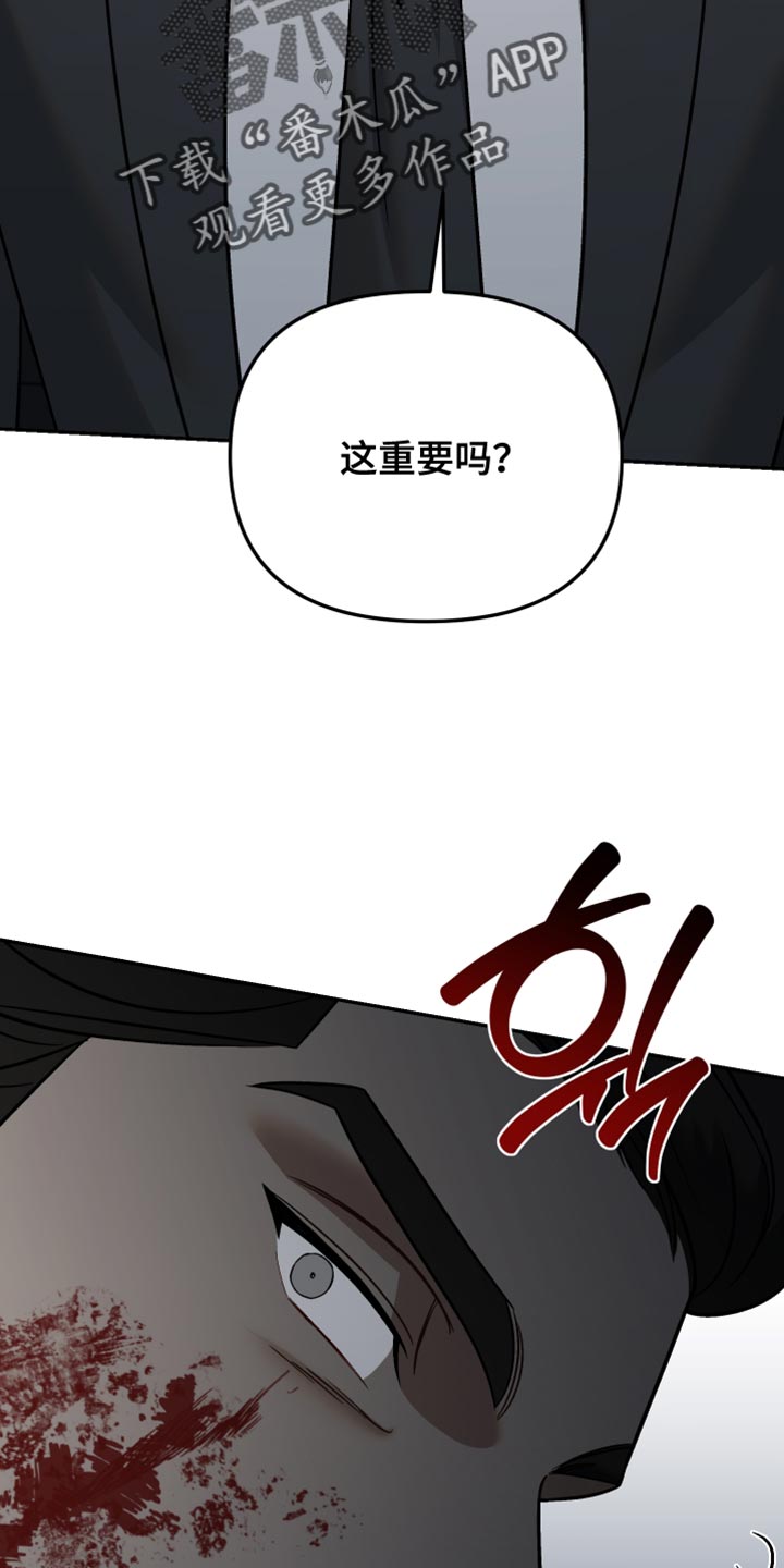 暗码交锋漫画,第41章：固执5图