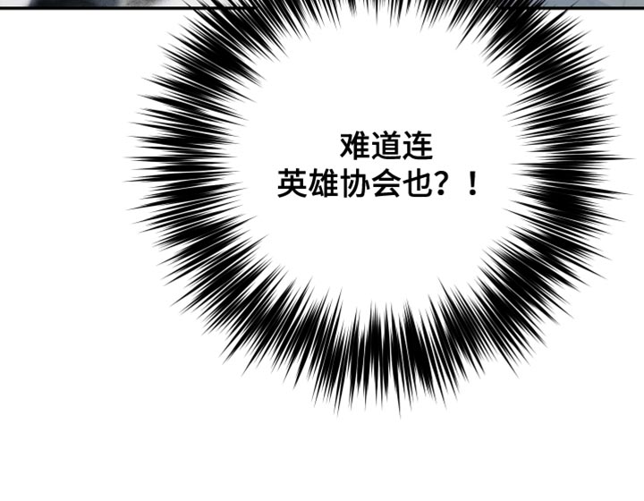 暗码机的工作原理漫画,第40章：这不可能1图