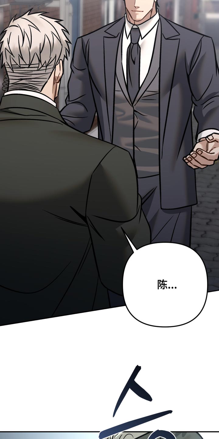 暗码读码器厂家漫画,第44章：不想死的话4图