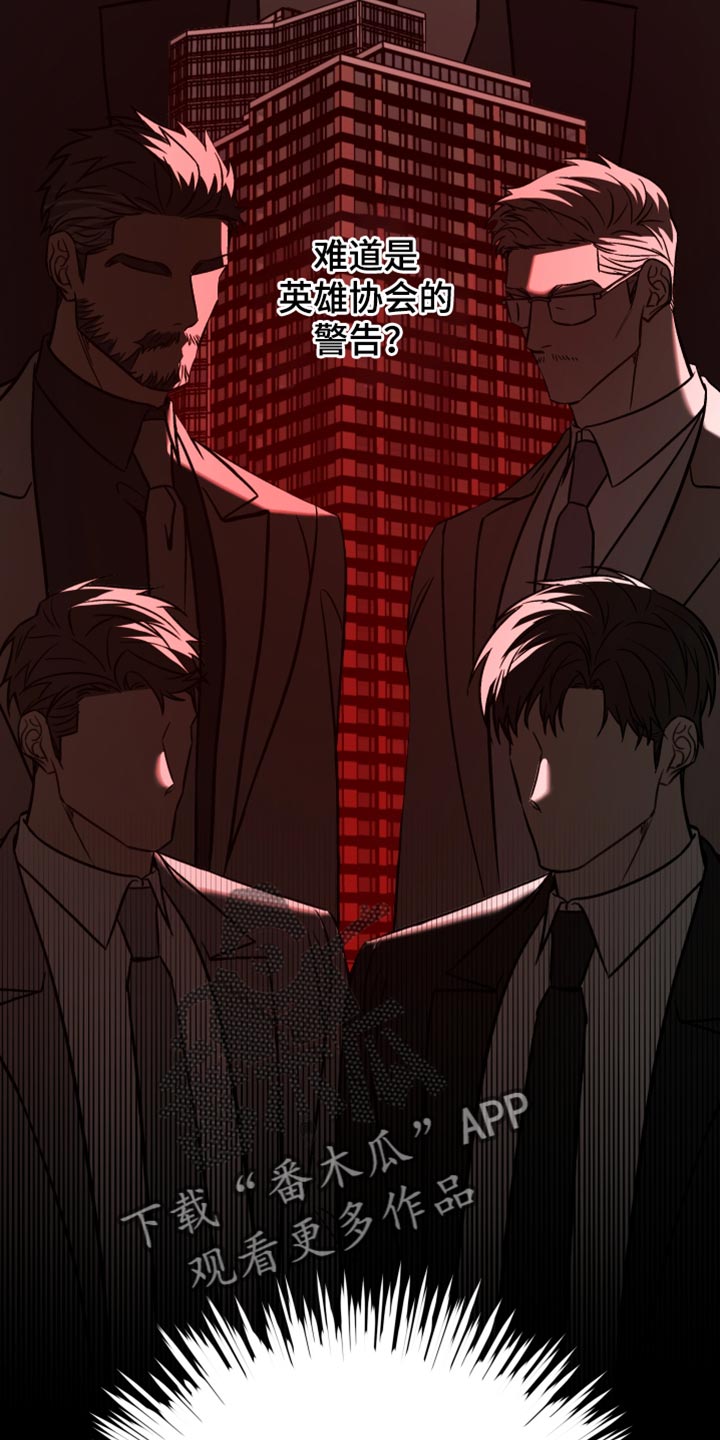 暗码机的工作原理漫画,第40章：这不可能2图