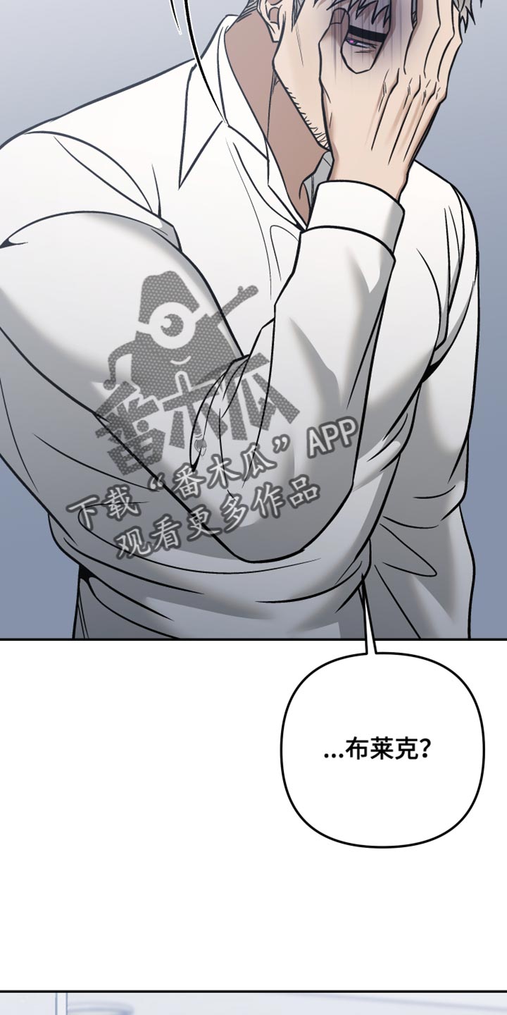 暗码交锋漫画,第43章：都是为了抓你5图